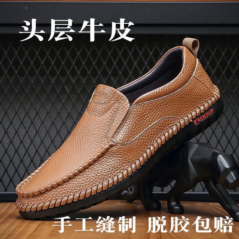Leather Men's Shoes Spring and Autumn New Casual Leather Shoes Men's Soft Leather Soft-soled Shoes