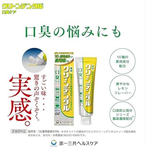[.co.jp Exclusive] [Bulk Purchase of 2] Clean Dental Bad Breath Care Toothpaste 100g x 2
