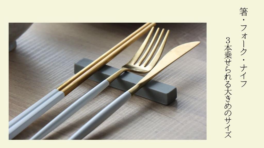 Yamachu Modern and Cute Cutlery Rest Neutral W103 X D16 X H12 Chopstick Rest for and Simple and (Gray, Color) (approx. Mm) Spoon, Knife, Fork.