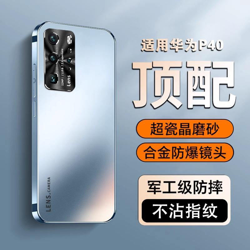 Applicable to Huawei p11 mobile phone case p11pro frosted glass lens all-inclusive anti-drop p11 ultra-thin por + protective case
