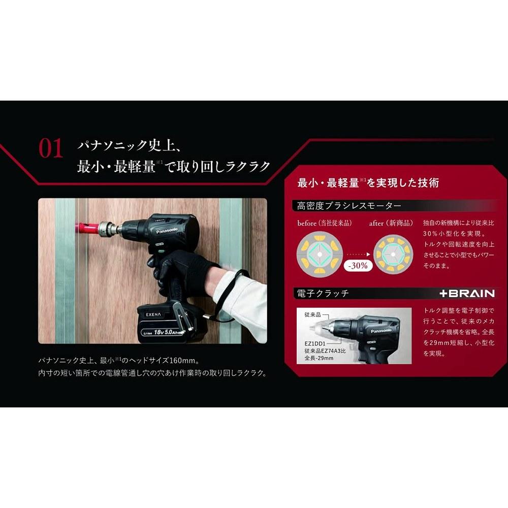 Panasonic Cordless Drill Driver EXENA Dual P Series EZ1DD1X-B Black Electronic Clutch Compatible with 14.4V/18V Body Only