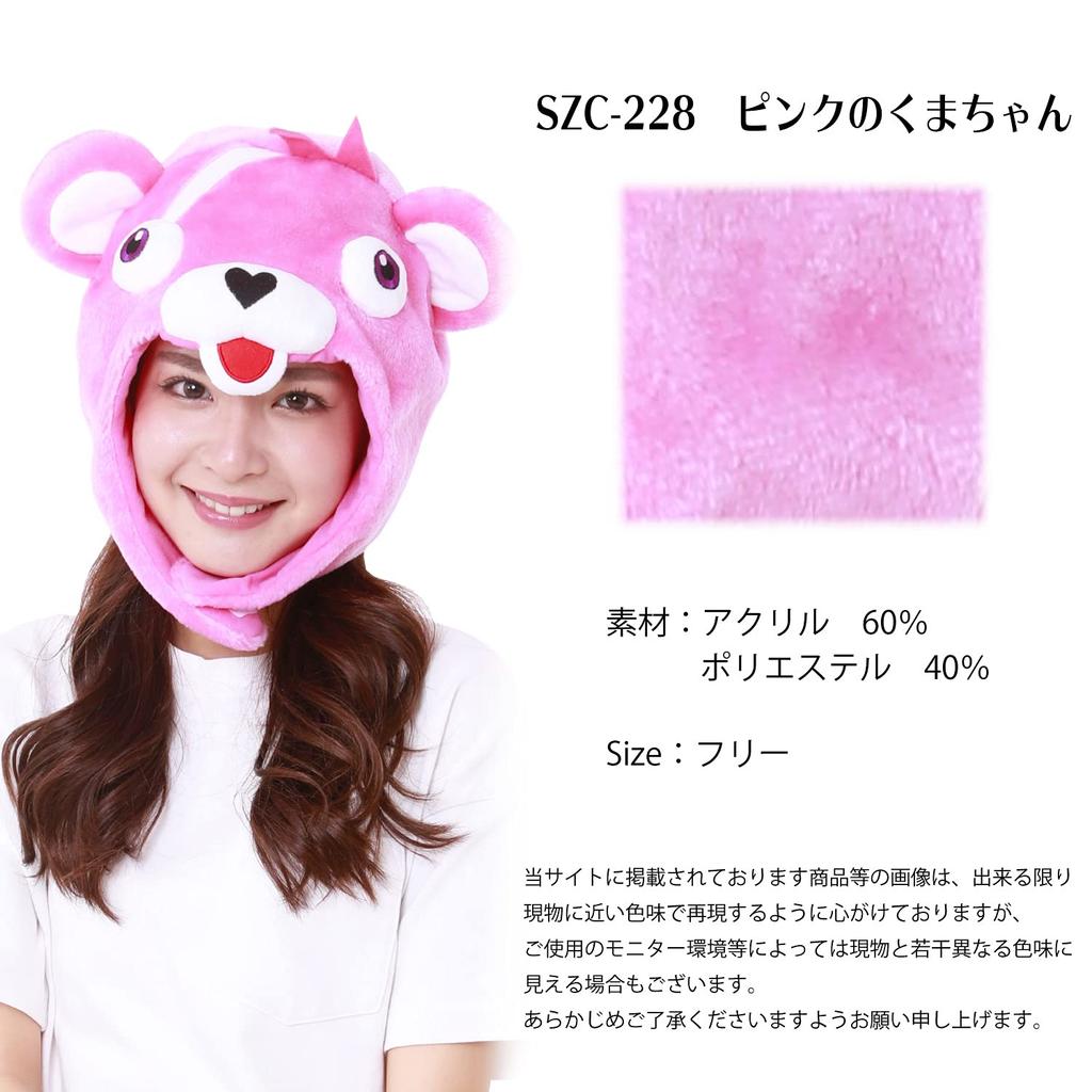 SAZAC Kigurumi Cap, Pink Bear, One Size Fits All, SZC-228