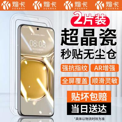 Xuanka Tempered Glass Screen Protector for Huawei Phones (2-Pack)