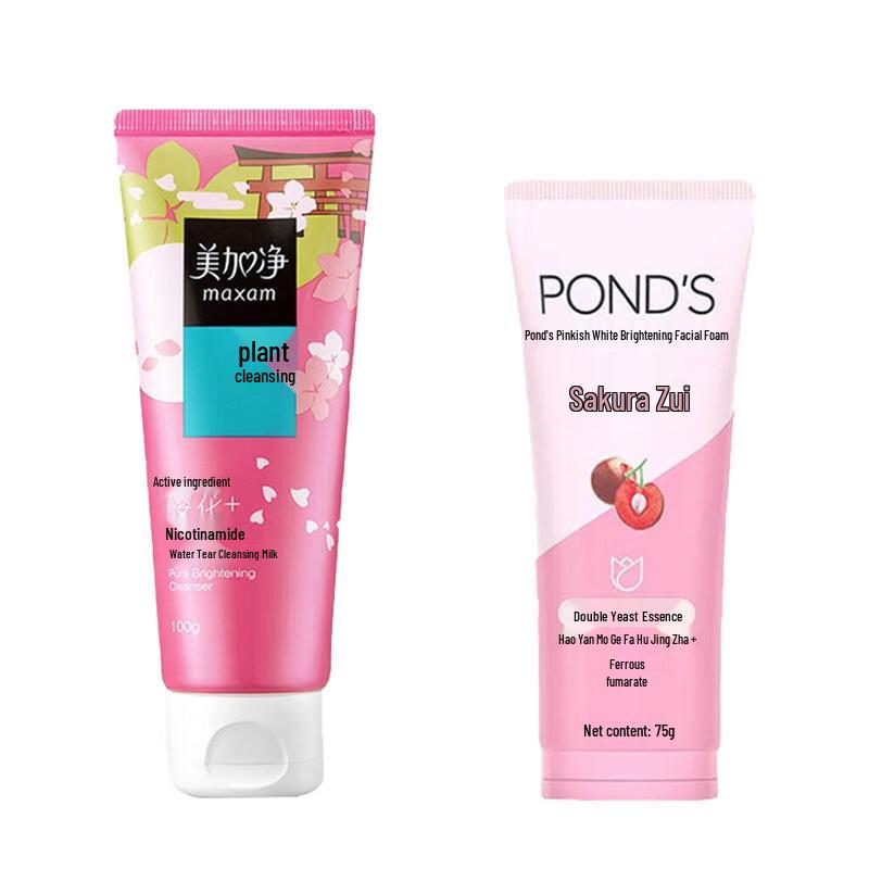 Pond's & Meijianjing Facial Cleanser Bundle