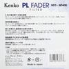 Kenko Variable ND Filter 49mm PL FADER Stepless Adjustment with Lever Made in Japan 933763 ND3-ND400