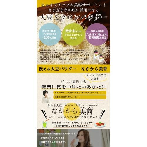 Orgalife Nakakara Biiku Drinkable Soybean Powder, Ultra-Fine, 500 Mesh, 450g, Made with Domestic Soybeans, No Additives