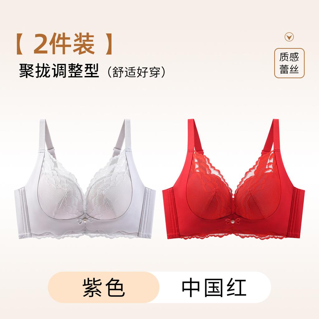 Herbal Encounter Pure Desire Show Big Girl Thickened Cup No Steel Rim Upper Support Women's Bra Lace Cover