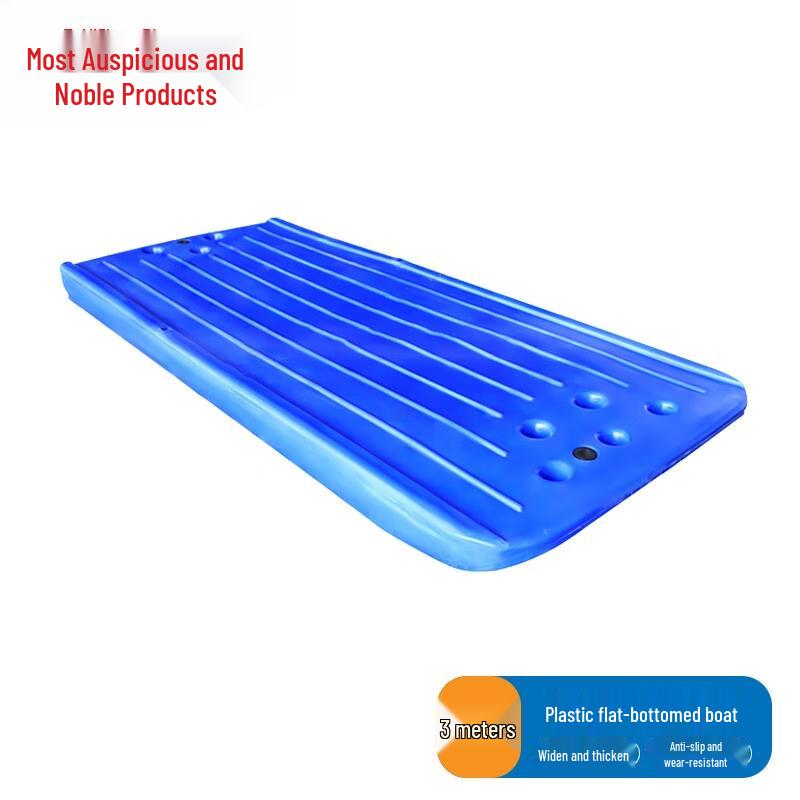 Plastic Flat Fishing Boat