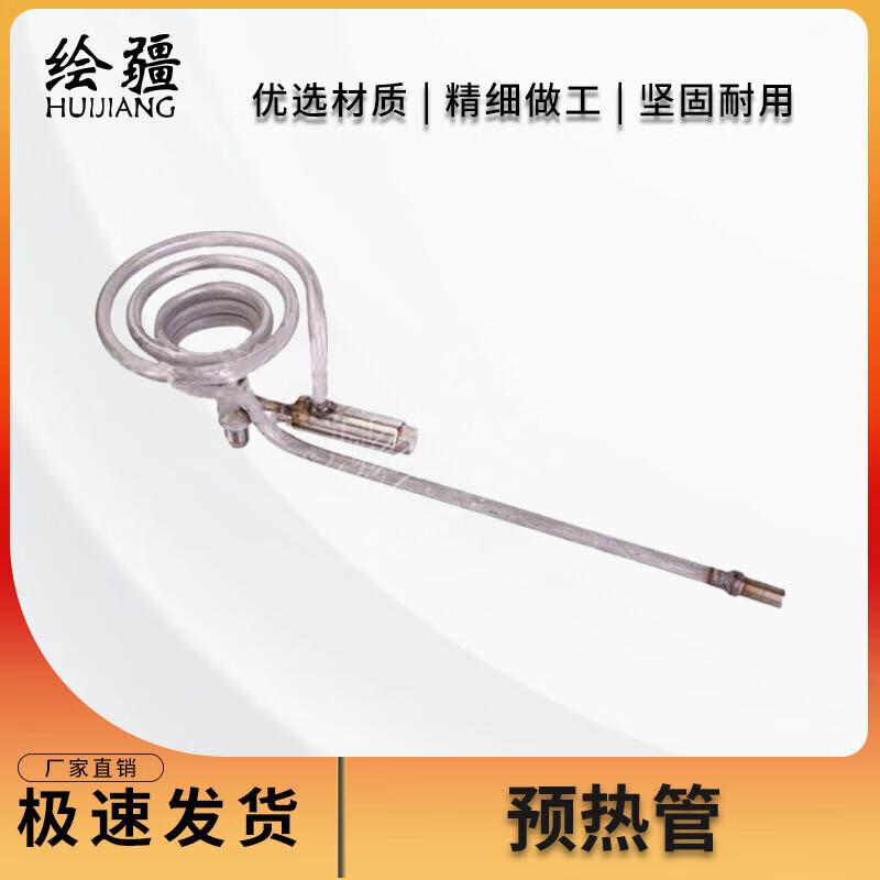 

Huijiang Field Cookware Preheating Tube