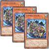 [Set of 3] Yu-Gi-Oh! Cards Mermail Deep Shadow Squad (Normal) ROTA-JP018