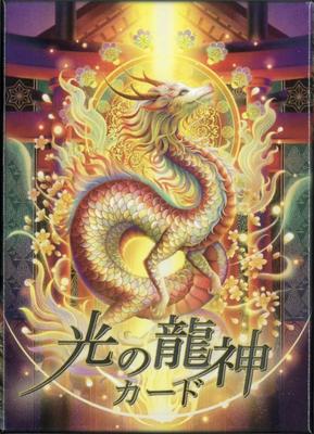 Dragon God of Light Card  Miki Okuda  40 Oracle Cards with Japanese Explanation [Genuine Product]