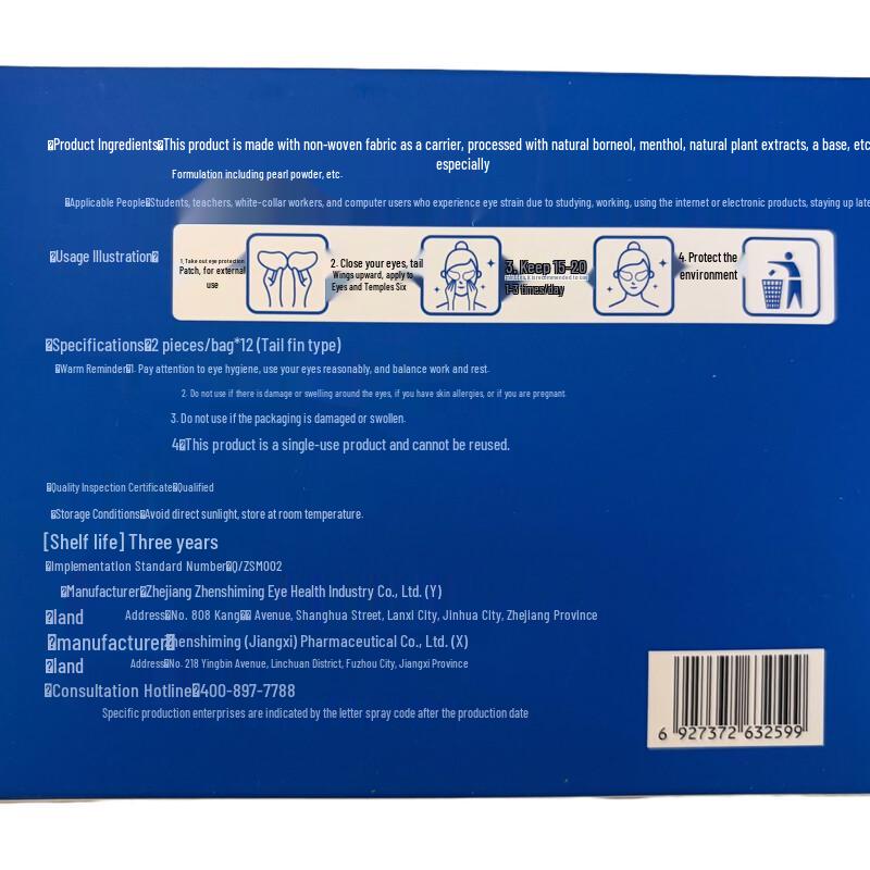 Zhenshiming Pearl Powder Eye Patches