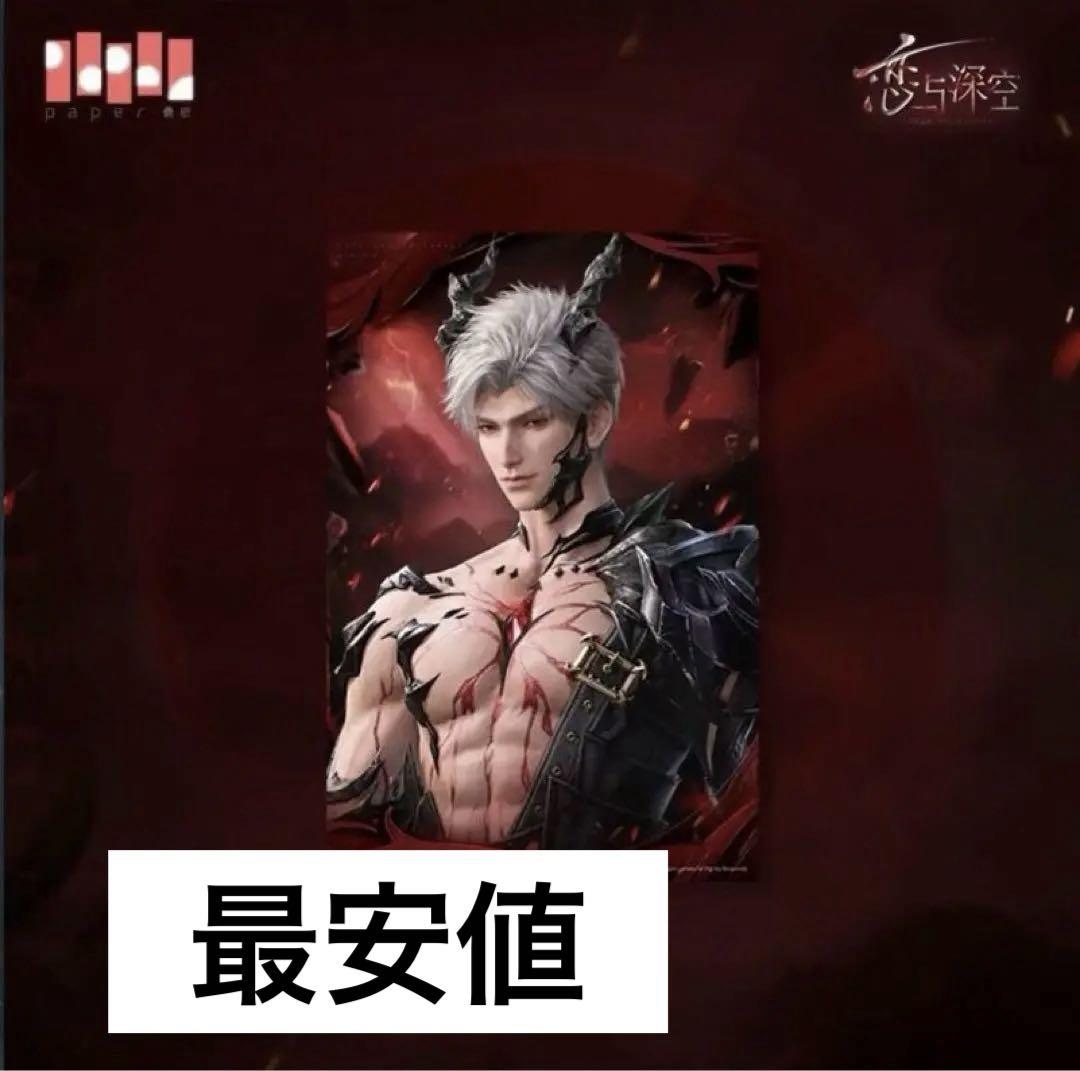 

[USED] Love and the Deep Sky Shin Postcard Abyss Official Bonus Limited Price Reduction