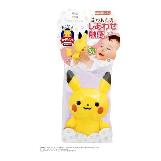 Toy Royal Monpoke My Milk Pikachu (fabric/fluffy Stuffed Toy) Pokemon Baby Rattle Stands On Its Own (hand Washable)