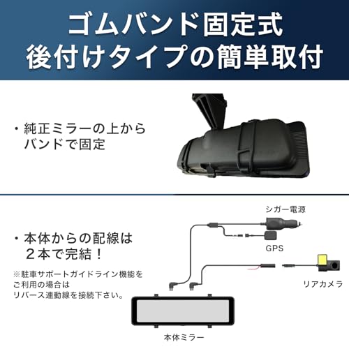 KEIYO AN-R126 Digital Mirror Dash Cam for Rearview Recording, 10.66-inch Display, STARVIS HDR/WDR, Fixed Band, 3-Year Warranty, Rain Visor [KEIYO Offi