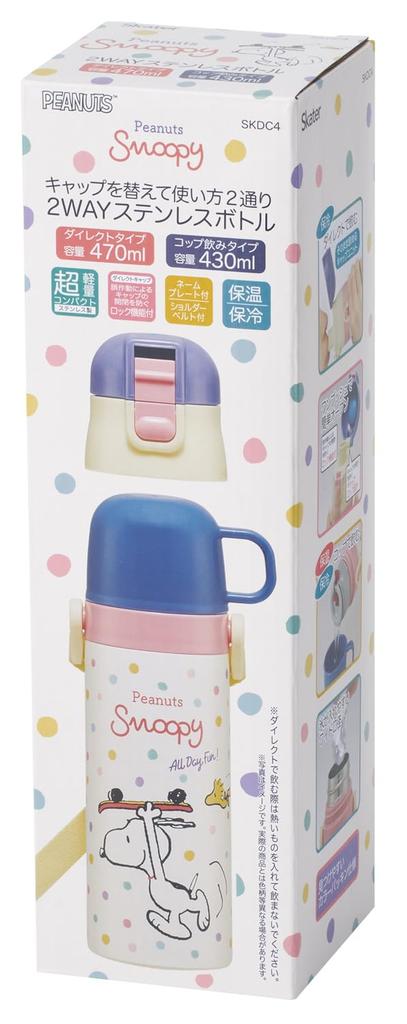 Snoopy Water and Compact Stainless Steel 470ml and 430ml [Insulated Bottle] Ultra-Lightweight 2-Way Bottle, (Direct Drinking) (Cup Drinking)