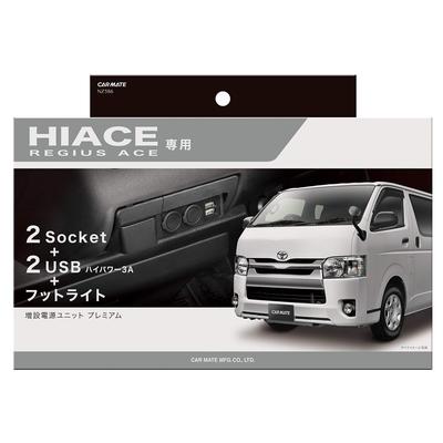 Carmate Route Limited Carmate for Cars Hiace Premium Extension Power Supply Unit USB NZ586Z Black (CARMATE) [WEB Item] [For (H200 Series) Only]