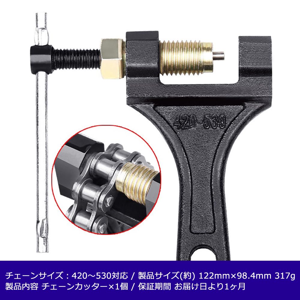 Audio Fan Large To Small Chain Cutter for 420 / 428 / 520 /