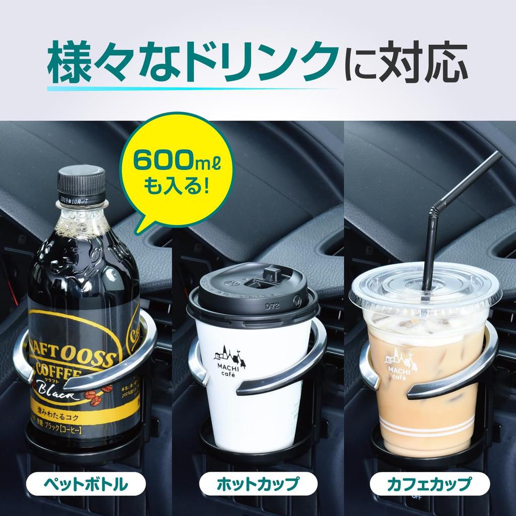 SEIWA Car Interior Drink Set of Air Conditioner Advanced Drink Metal and Passenger Soft Easy Wipe Fits 600ml Bottles Holder, 2, Mountable, Holder,