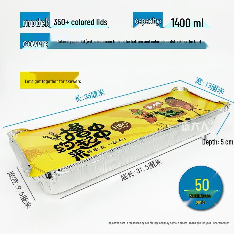 Qiwei Rectangular Aluminum Foil Takeout Container
