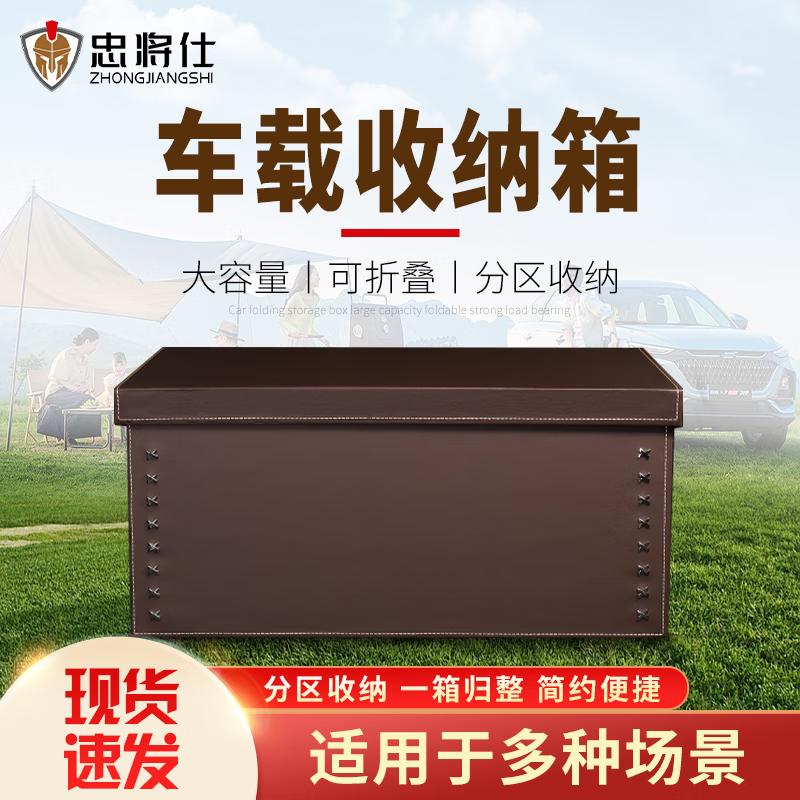 Multi-functional Leather Car Trunk Organizer