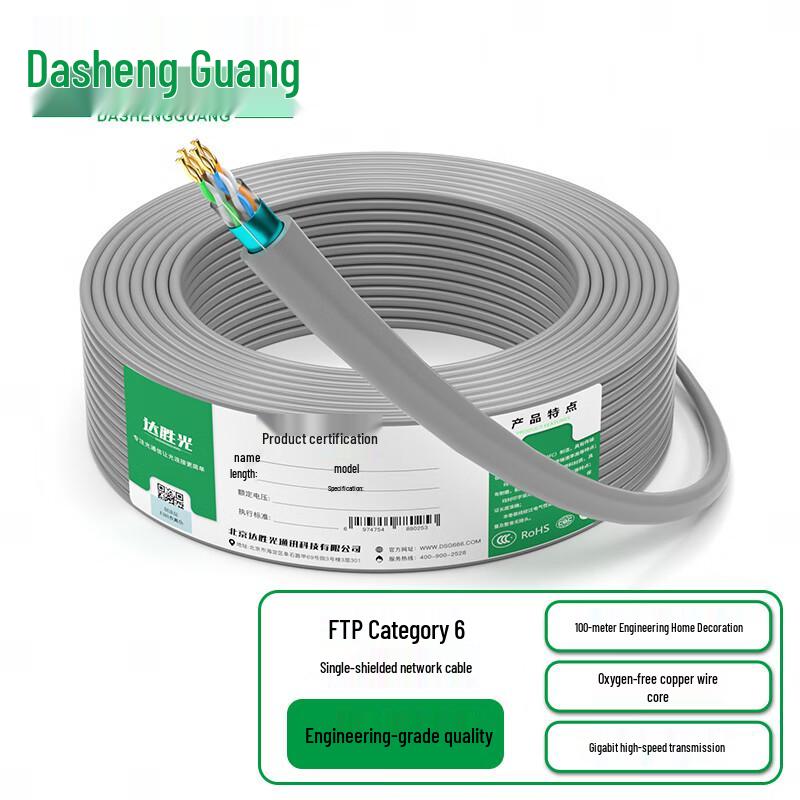 DashengGuang Professional Grade Ethernet Network Cable