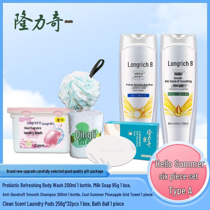 Шестипредметный набор Longrich Hello Summer