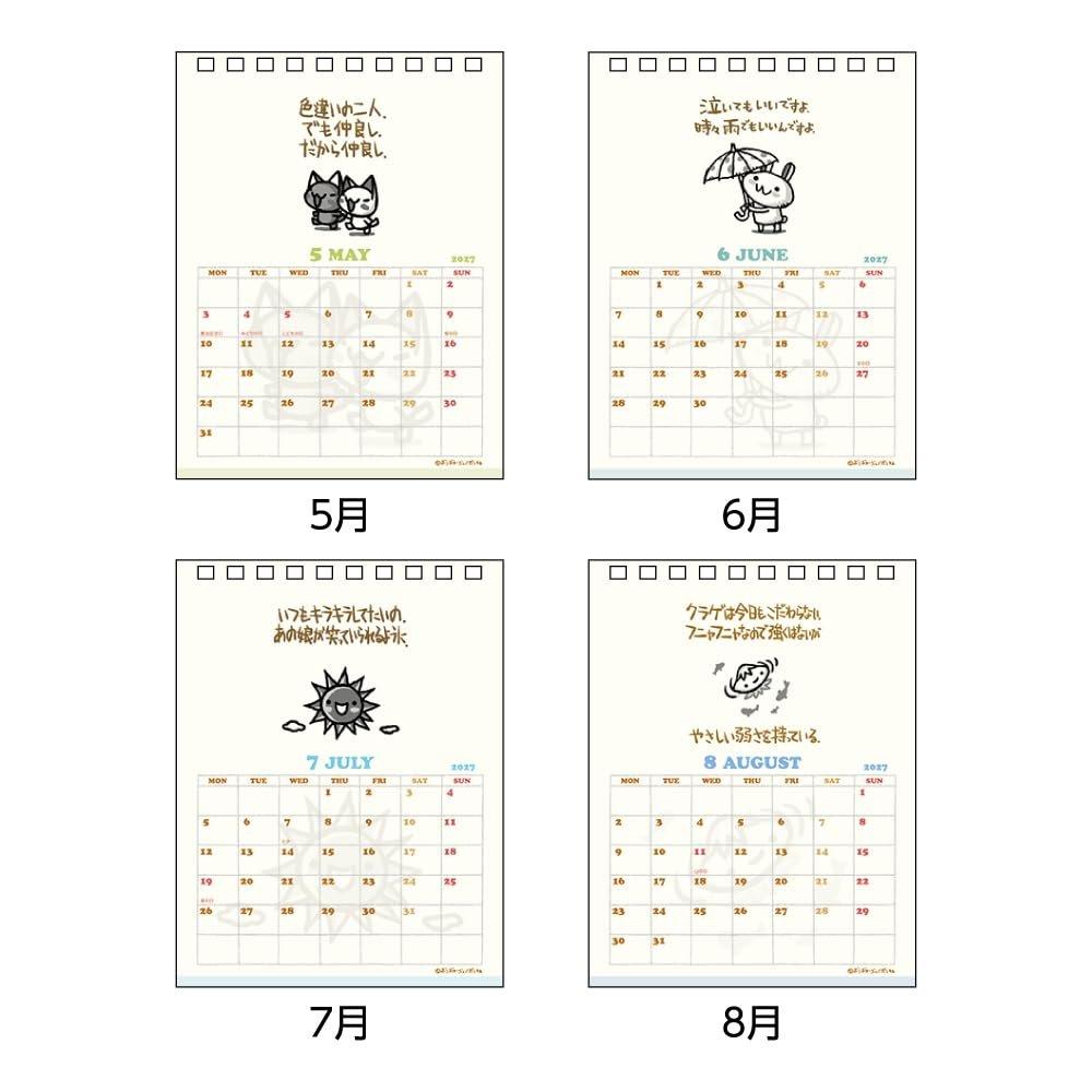 Sun-Star Stationery Chibi Gallery 2027 Desk Calendar with Message Pages S8522189