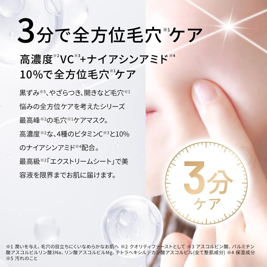 Qualität 1. Derma Laser Super Black Mask Gesichtsmaske Tuchmaske Porenreinigung Hergestellt in Japan Enthält 1 EX Super VC Tuch (3 Pack) / (Vitamin C) /