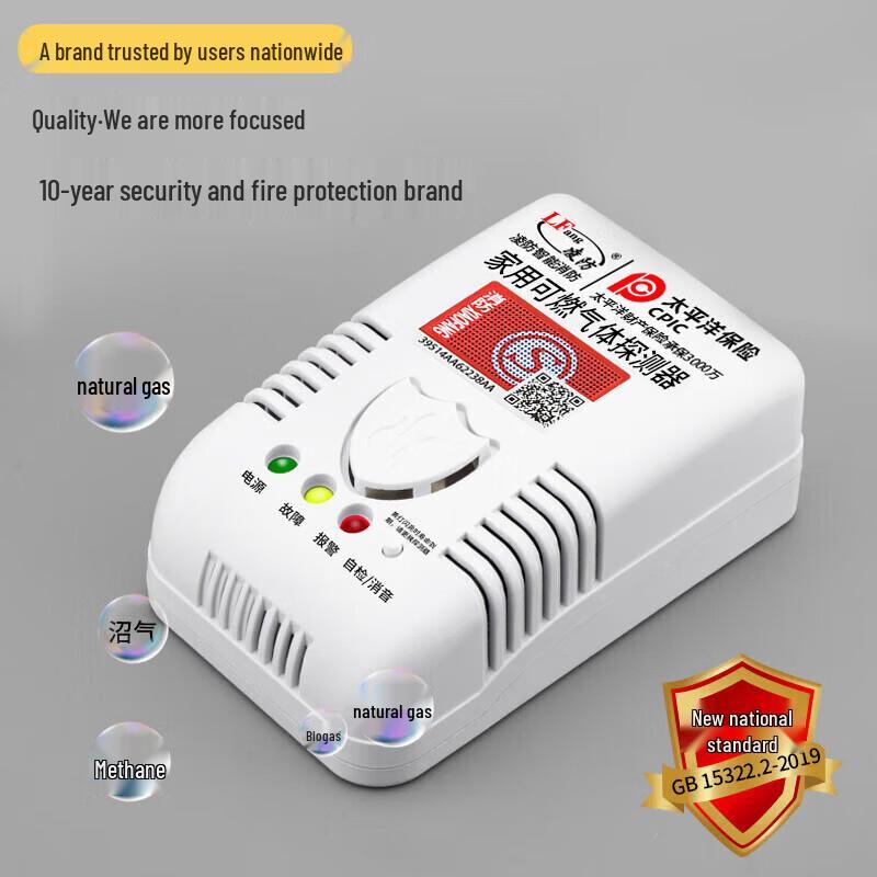 LFang Home Combustible Gas Detector JT-G55