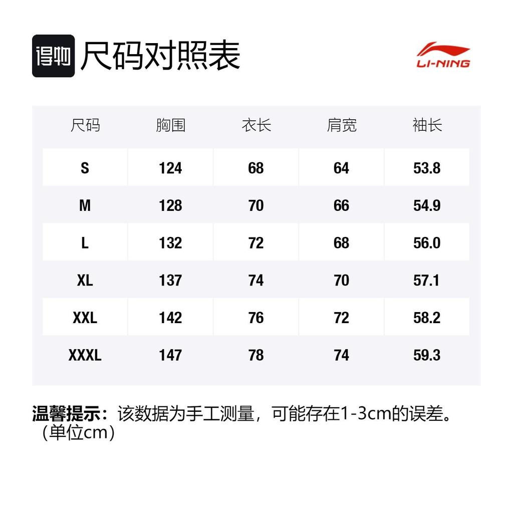 Li Ning Jacket Men's Standard Black Print AFDQ399-1