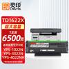 Lingyin TD1622a Compatible Black Laser Printer Drum Unit