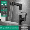 TLXT Height-Adjustable Pull-Out Basin Faucet