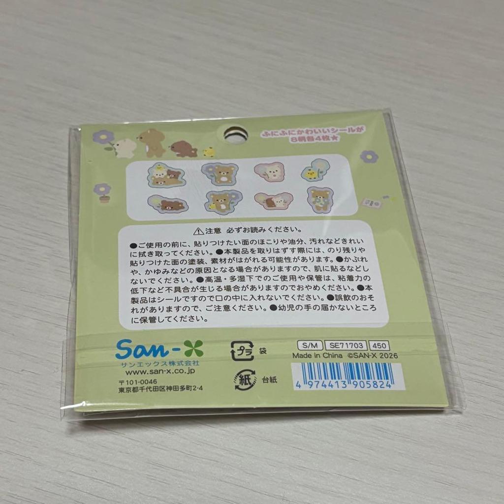 Rilakkuma Seal Bits
