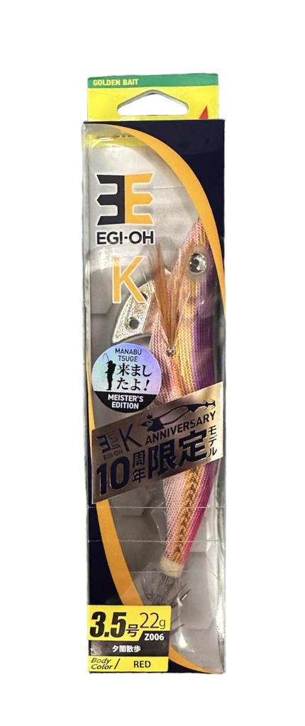 Yamashita Egioh K 10th Anniversary Limited Edition Twilight 3.5 (Z006 Walk)