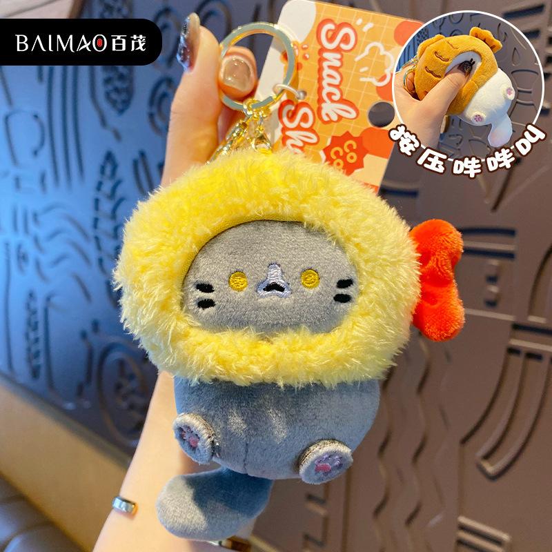 

Baimao genuine plush cocoa cat snack house keychain cute doll exquisite bag pendant female couple accessories opp bag packaging