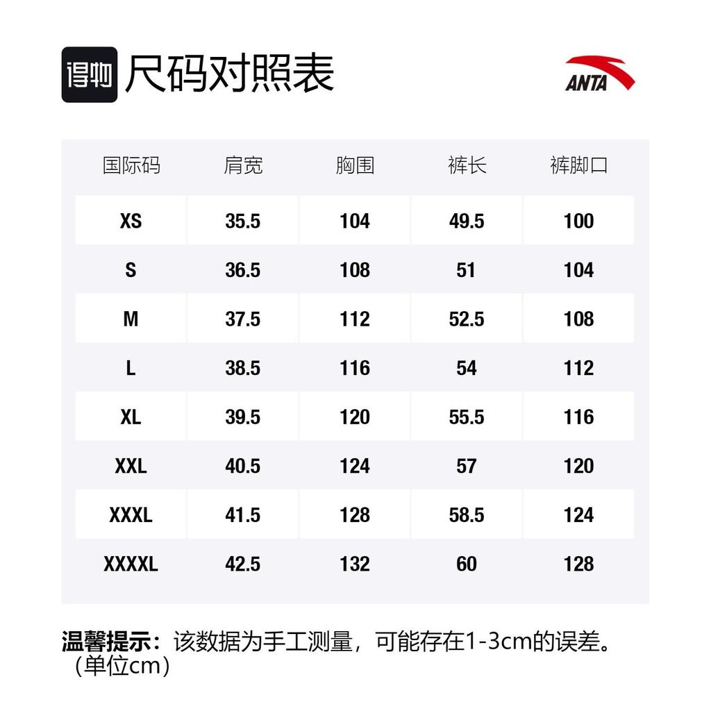 Anta Basketball Collection Basketball Suit Men's Multicolor 152021202-4
