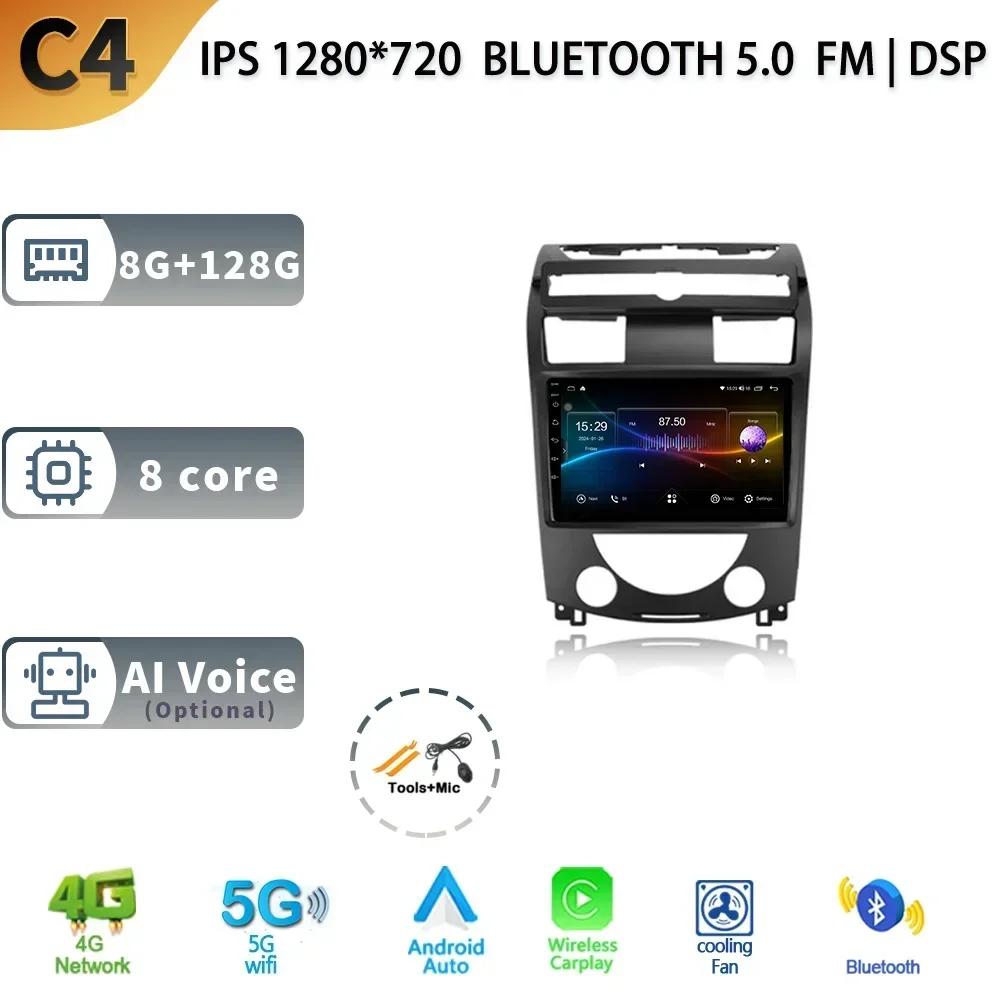 Rádio automotivo Android 13, navegação multimídia, GPS, estéreo, sem fio, tela 2 Din, para SsangYong Rexton Y250 II 2 2006-2012