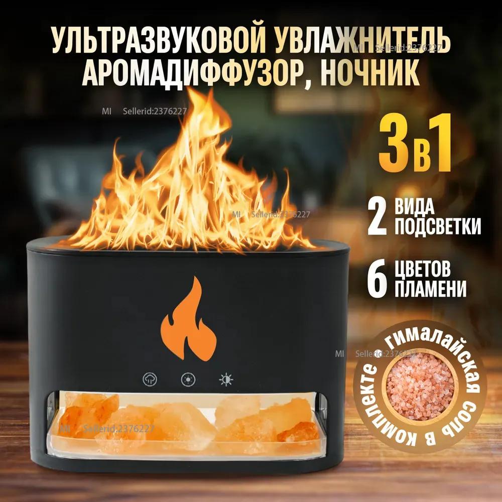 

Увлажнитель воздуха для дома, увлажнитель-аромадиффузор с подсветкой, черный Option1