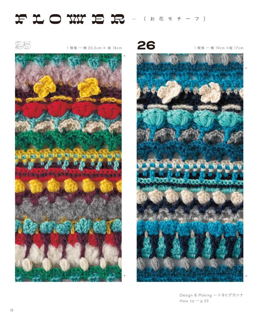 Have Fun Knitting with a Variety of Materials and Colors! Spicy Crochet Pattern (applemints)