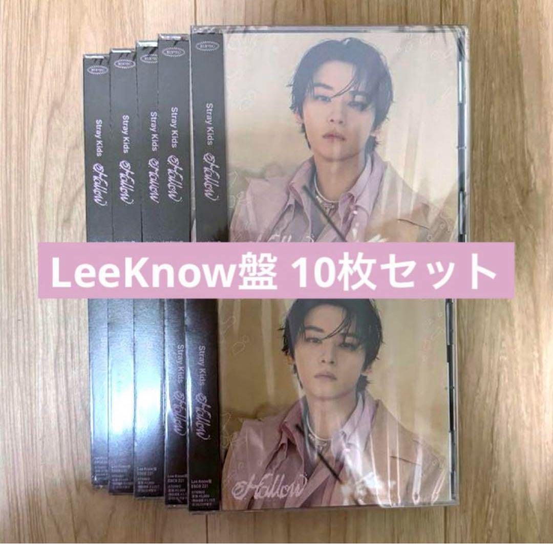 

[USED] StrayKids Hollow CD 10-piece set Reno