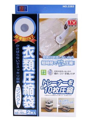 Ultra Thin Valve Type Clothing Compression Bag Compact Set of 2 60 X 92cm