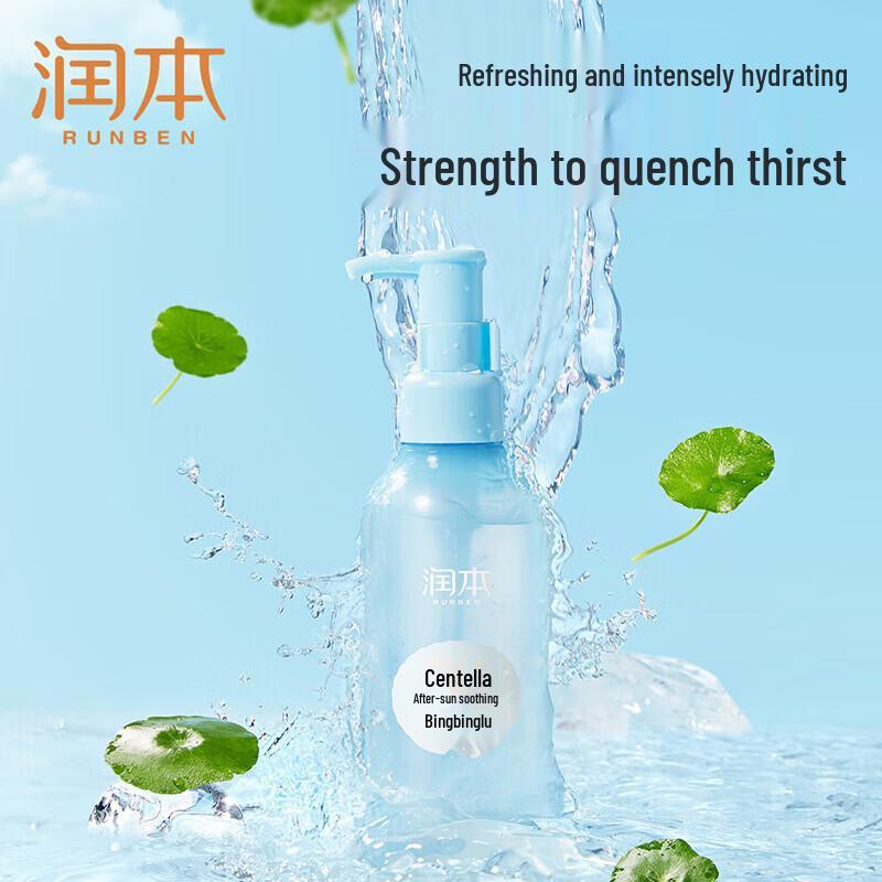 Runben Centella Asiatica After-Sun Soothing Gel Twin Pack