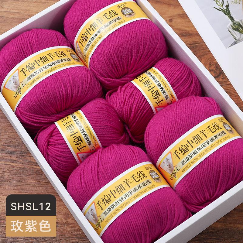 Medium Fine Wool Yarn Ball 500g/Set Comfortable Skin-Friendly for Hand Knitting DIY Material Kit Sweater Coat Scarf Glove Yarn