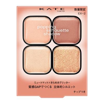 Kate Popping Silhouette Shadow EX-2 [Eyeshadow]