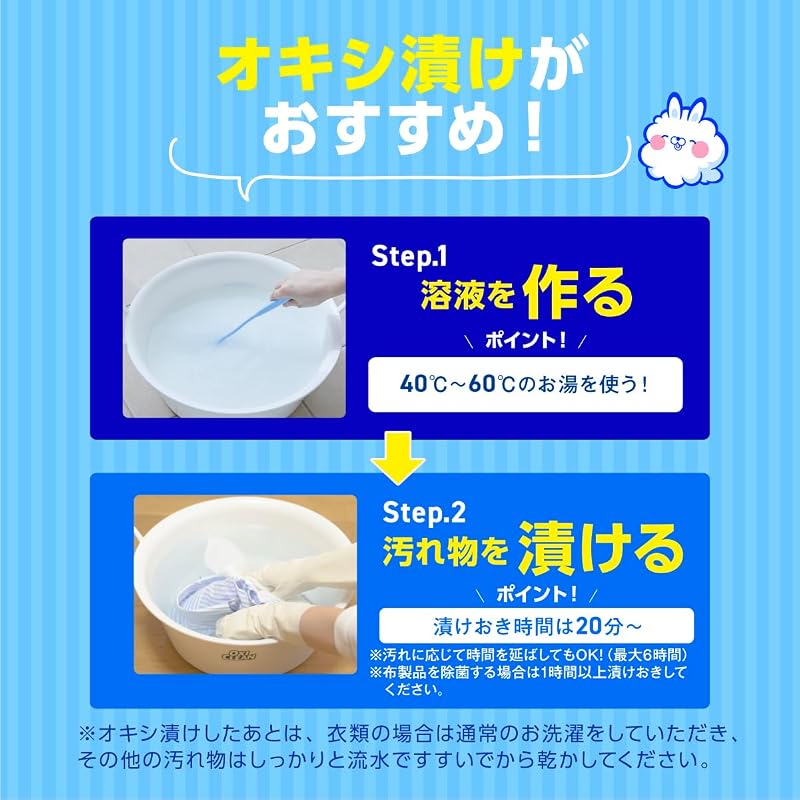 OxiClean 1500g Oxygen-based Bleach, Soaking, Stain Remover, Surfactant-free, Fragrance-free, Oxi-soaking.