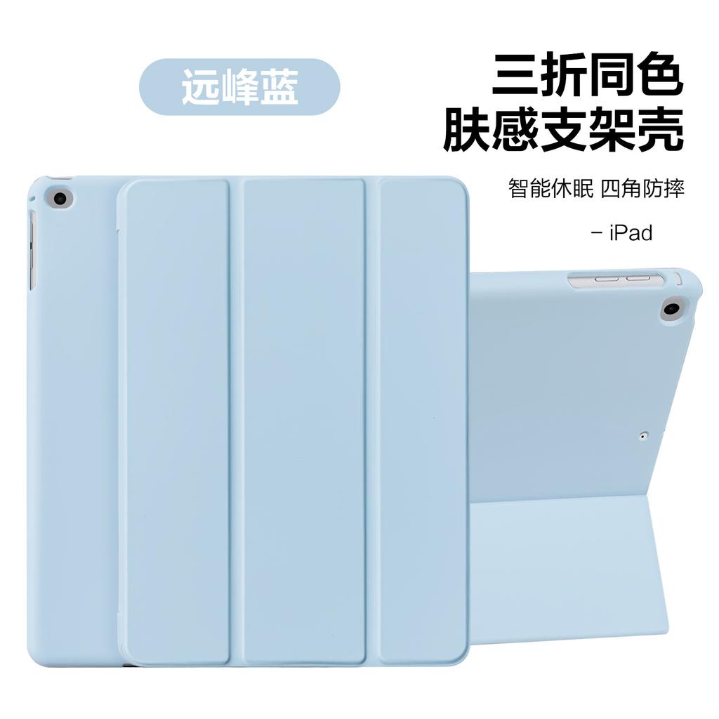 iPad 9th Generation 2026 Leather Case Tab A8 Is Suitable for iPad MINI6 Tablet Case Side Sticker Three Fold Side Sticker