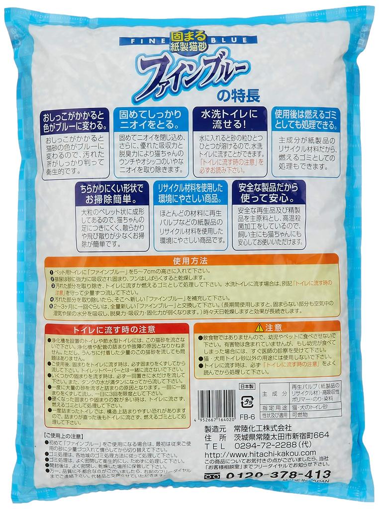 Hitachi Chemical FineCat Clumping Paper Cat Fine 6L Litter, Blue, (Single Item)