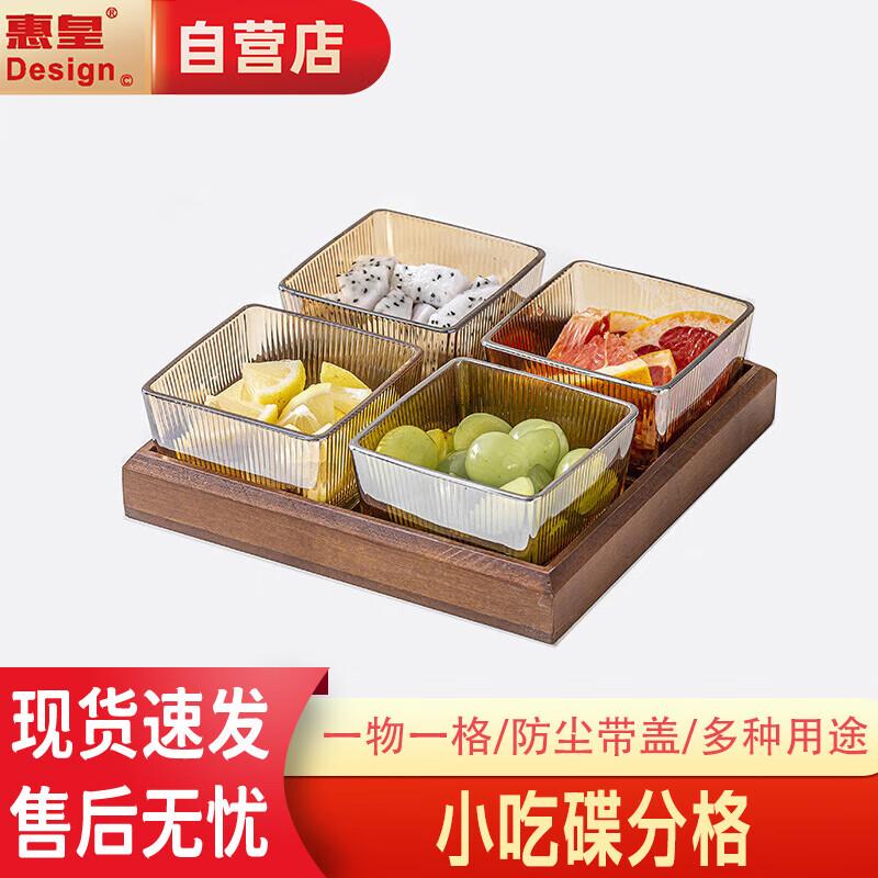 Divided Amber Glass Serving Set with Wood Tray
