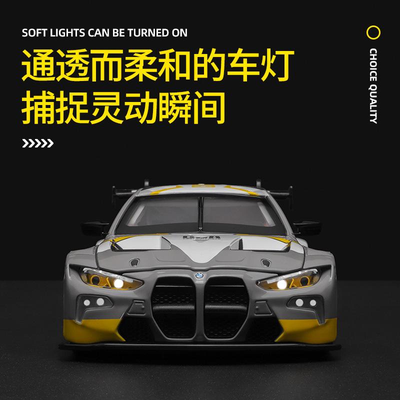 CCA MSZ 1: 24 BMW M6 GT3 Alloy Car Die-casting Model Dynamic Sound and Light Toy Series Collection Gift
